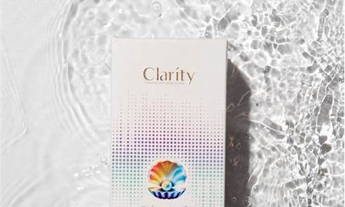 clarity面膜_clarity面膜怎