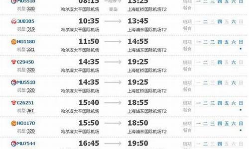 上海到哈尔滨汽车票价_上海到哈尔滨汽车票