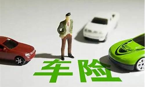 上海汽车保险哪家好_上海汽车保险哪家便宜
