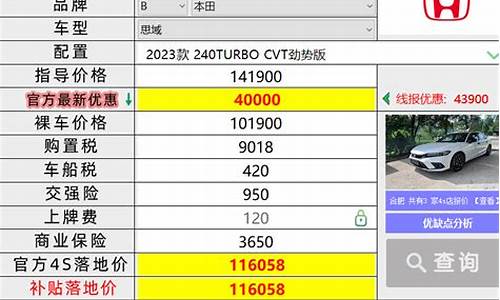 汽车报价查询底价怎么查_汽车报价查询底价怎么查询