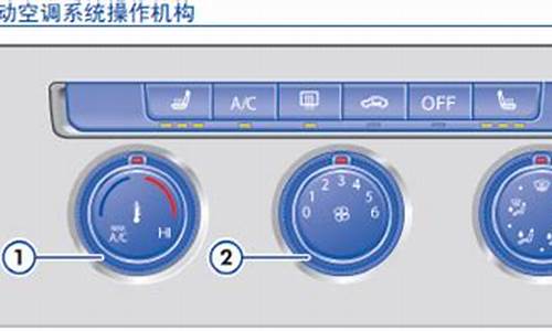 大众汽车迈腾空调冷风怎么开_大众汽车迈腾空调冷风怎么开启