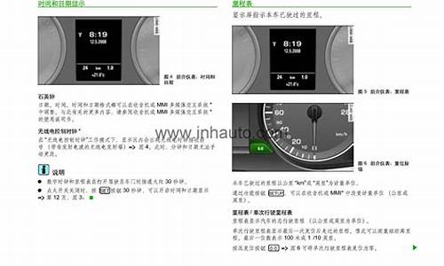 奥迪a4l保养提示_奥迪a4l保养提示怎么消除