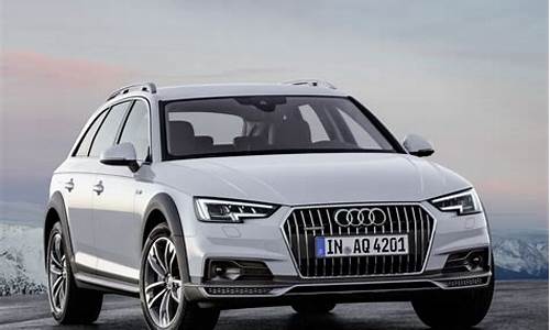 奥迪a4 allroad 汽车之家_奥迪a4allroad汽车之家