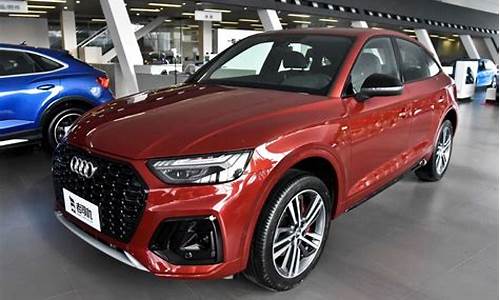 奥迪q5l sportback二手车行情_奥迪q5l二手车价