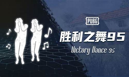 victory中国版_victory 中国