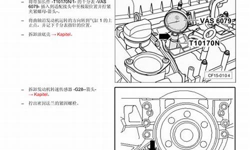 捷达汽车维修结构图片_捷达汽车维修结构图片大全