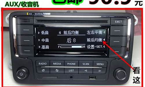 大众桑塔纳汽车cd机配件_大众桑塔纳汽车cd机配件多少钱