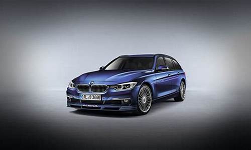 alpina b3_alpina b3变速箱程序