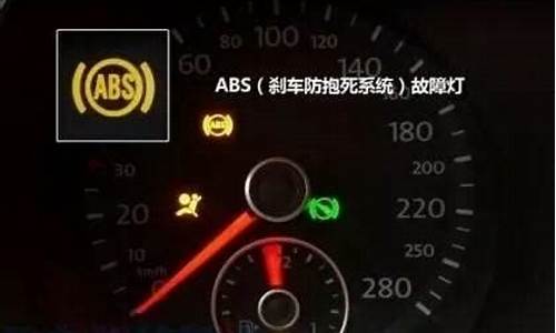 雪弗兰汽车abs故障p0000是什么故障码_雪佛兰故障灯显示abs是什么故障
