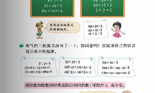 小学数学商的概念是什么